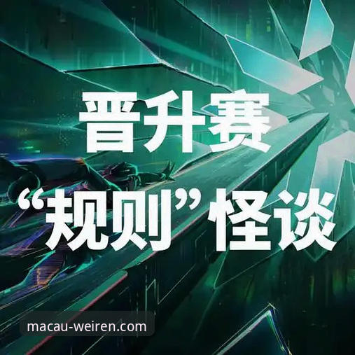 澳门威斯人游戏网站好用吗？一份来自技术评测员的深度解析