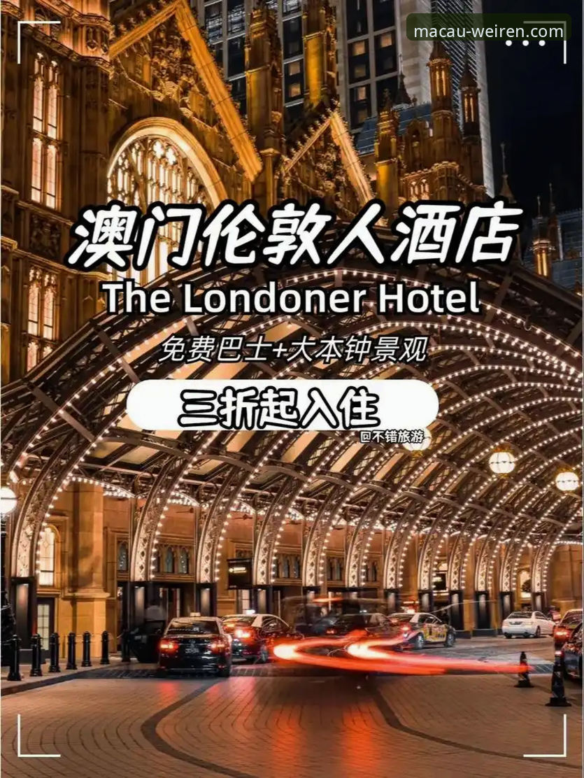 澳门威斯人游戏网站在线服务 澳门威斯人游戏网站全面解析:从下载体验到在线服务的深度分析