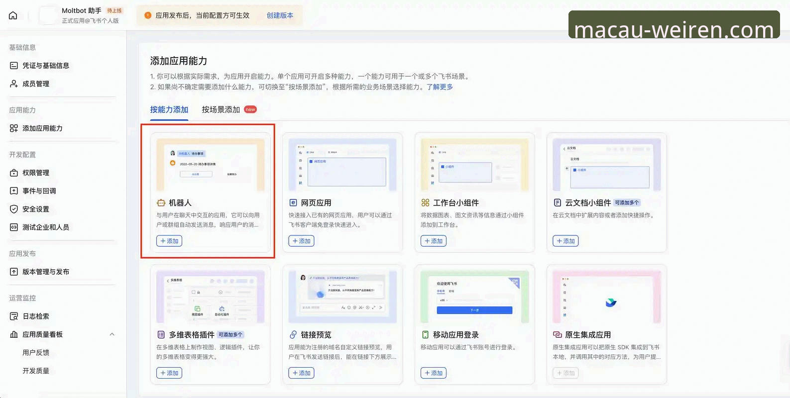资深用户分享澳门威斯人官网APP下载安装心得，从入门到精通的全流程经验