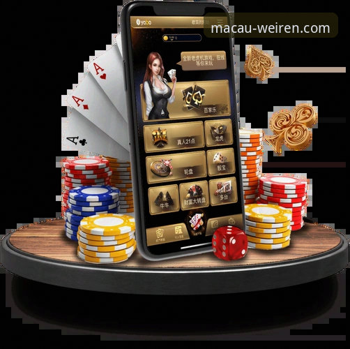 澳门威斯人官网APP下载 vs 电脑端体验：哪个更适合你的游戏需求？