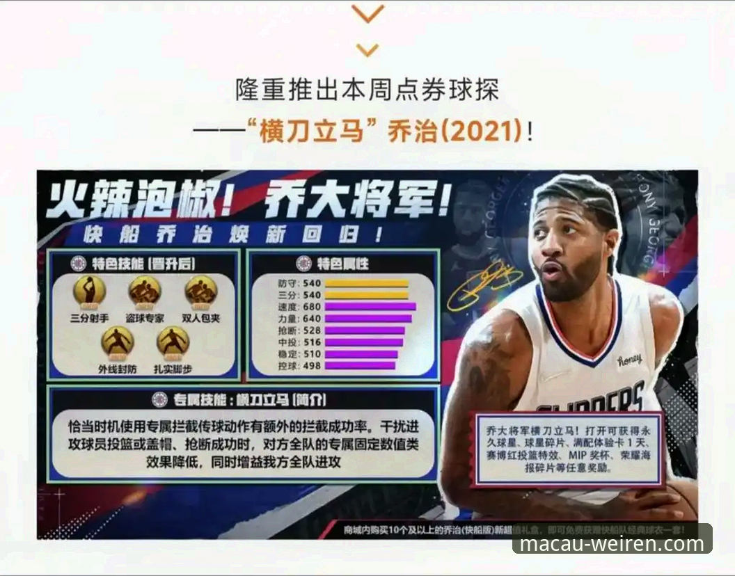 澳门威斯人游戏网站入口官网 揭秘骑士魔术激战背后:数据流如何定义现代篮球胜负